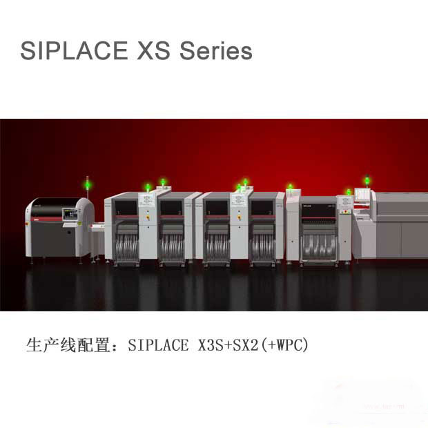 西門子香蕉视频直播 SIPLACE X3S+SX2(+WPC) 高速香蕉视频直播